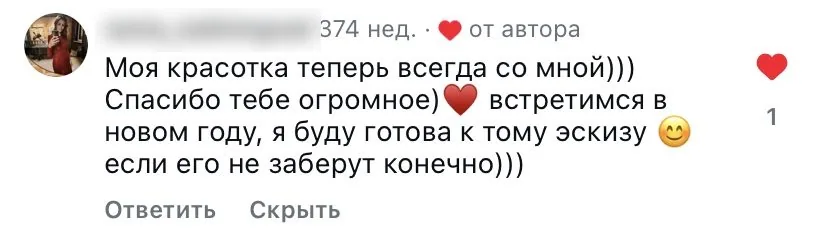 Отзыв клиента Nadin Tattoo из соцсетей, 1